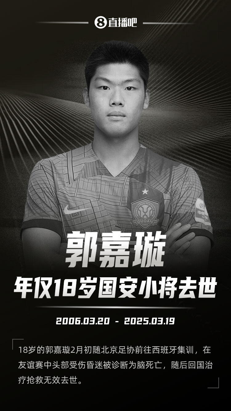 專家：郭嘉璇在西班牙整個救治過程非常標準，轉(zhuǎn)運也做了縝密安排