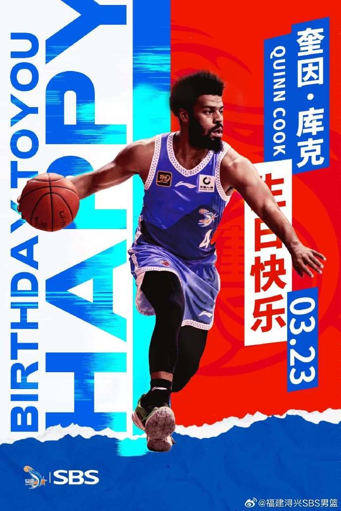 ?？?庫克生日快樂！希望庫克繼續(xù)保持良好競技狀態(tài)