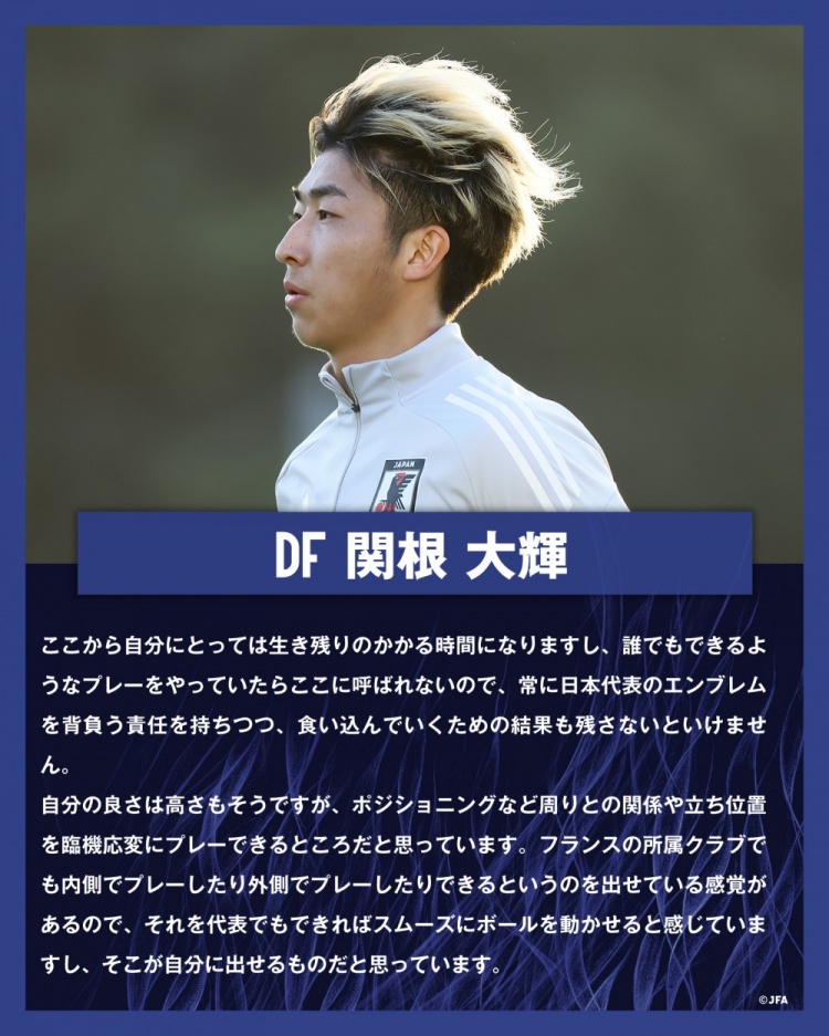 關(guān)根大輝：在日本隊(duì)表現(xiàn)平平無(wú)奇是不夠的，接下來(lái)是生存競(jìng)賽時(shí)間