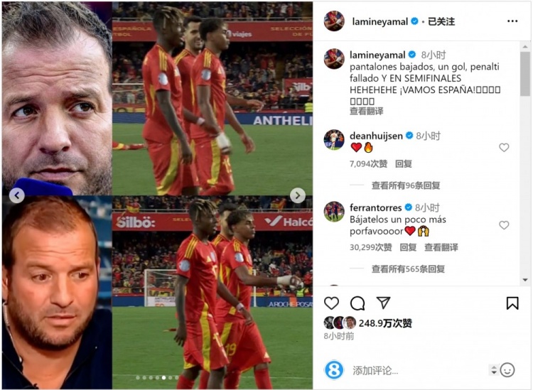 費蘭-托雷斯留言支持亞馬爾：再把球褲拉低一點，拜托！
