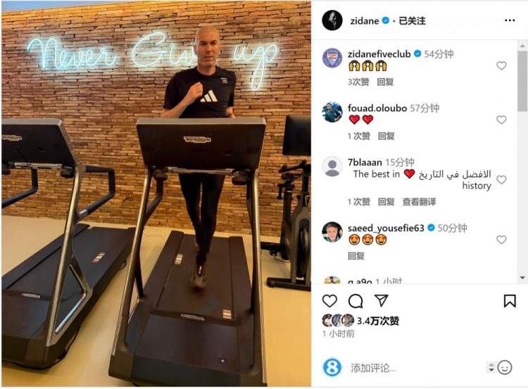 何時(shí)出山？齊達(dá)內(nèi)社媒曬跑步機(jī)健身照片