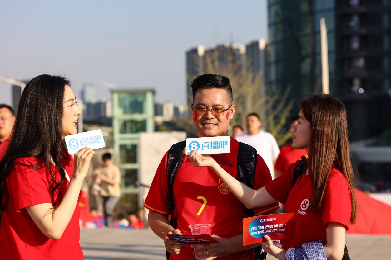 直播吧助威團(tuán)賽前集結(jié)！“大蓮花”再現(xiàn)中國(guó)足球二十年不遇盛景