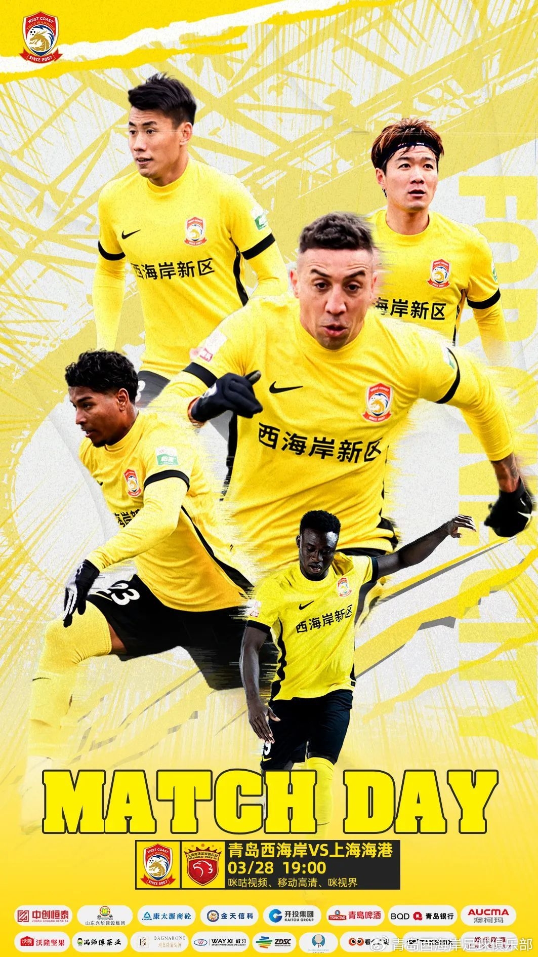 西海岸vs海港首發(fā)：張呈棟先發(fā)，吾米提江首秀，蔣光太傷缺
