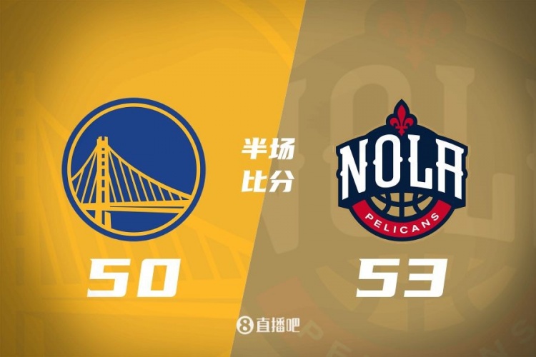 半場(chǎng)戰(zhàn)報(bào)-庫(kù)里復(fù)出16分 巴特勒6中2 勇士50-53落后鵜鶘3分
