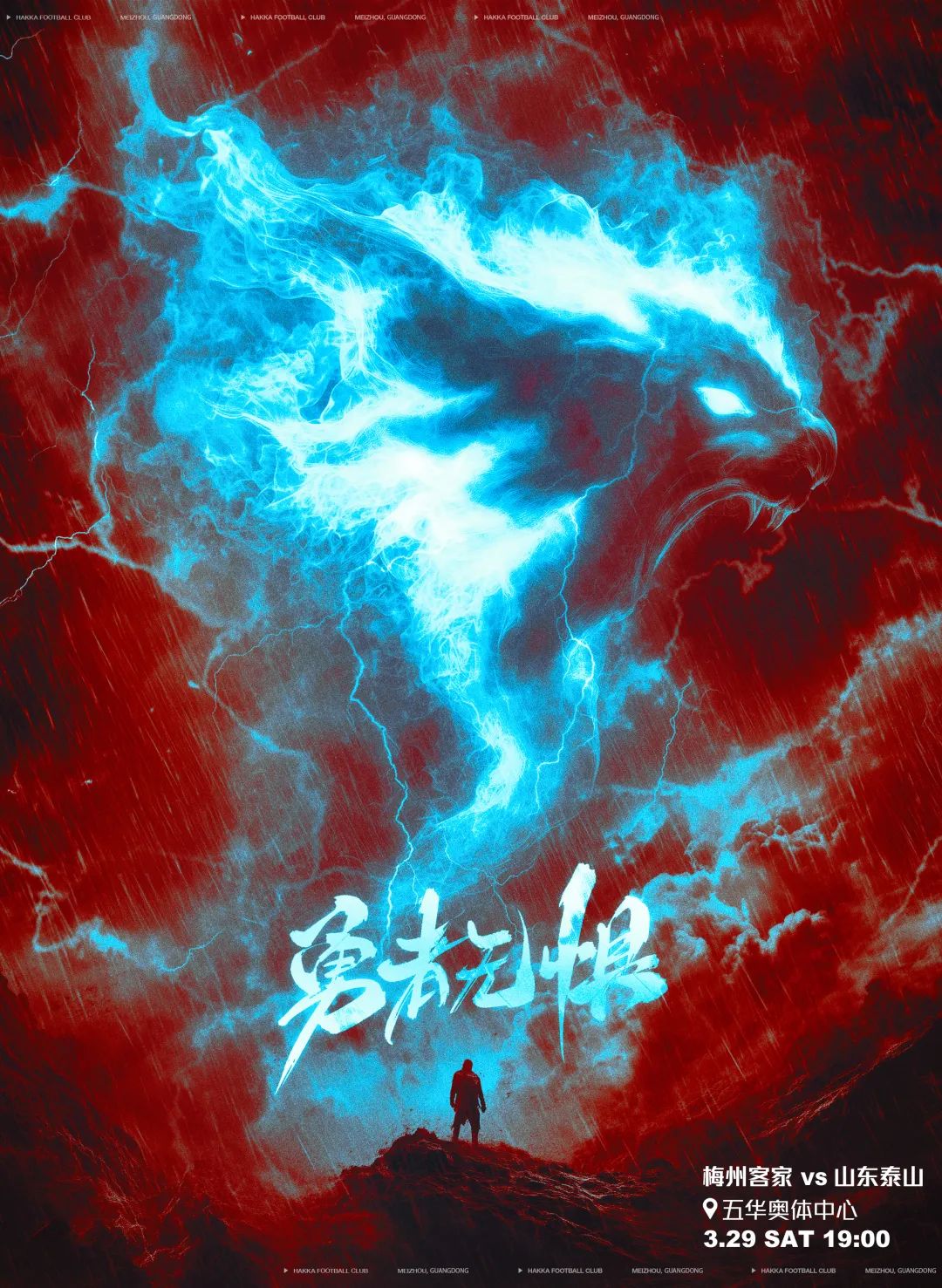 梅州vs泰山首發(fā)：4外援PK！恩戈姆羅德里格出戰(zhàn)，克雷桑澤卡先發(fā)