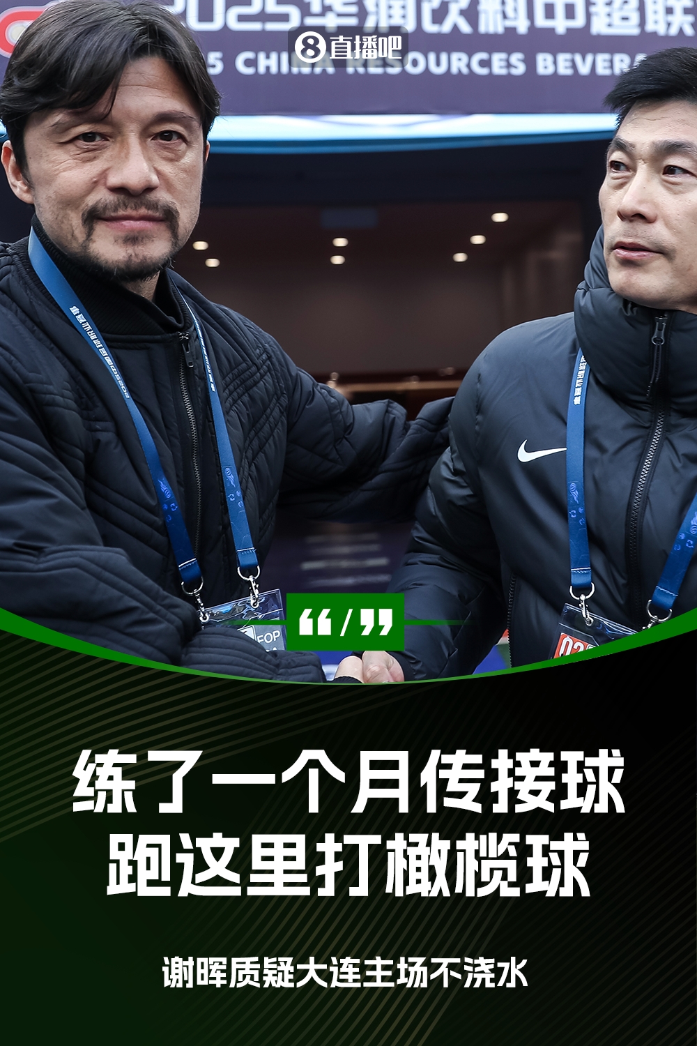 謝暉：不知道為什么不澆水？練了一個(gè)月的傳接球，跑這里打橄欖球