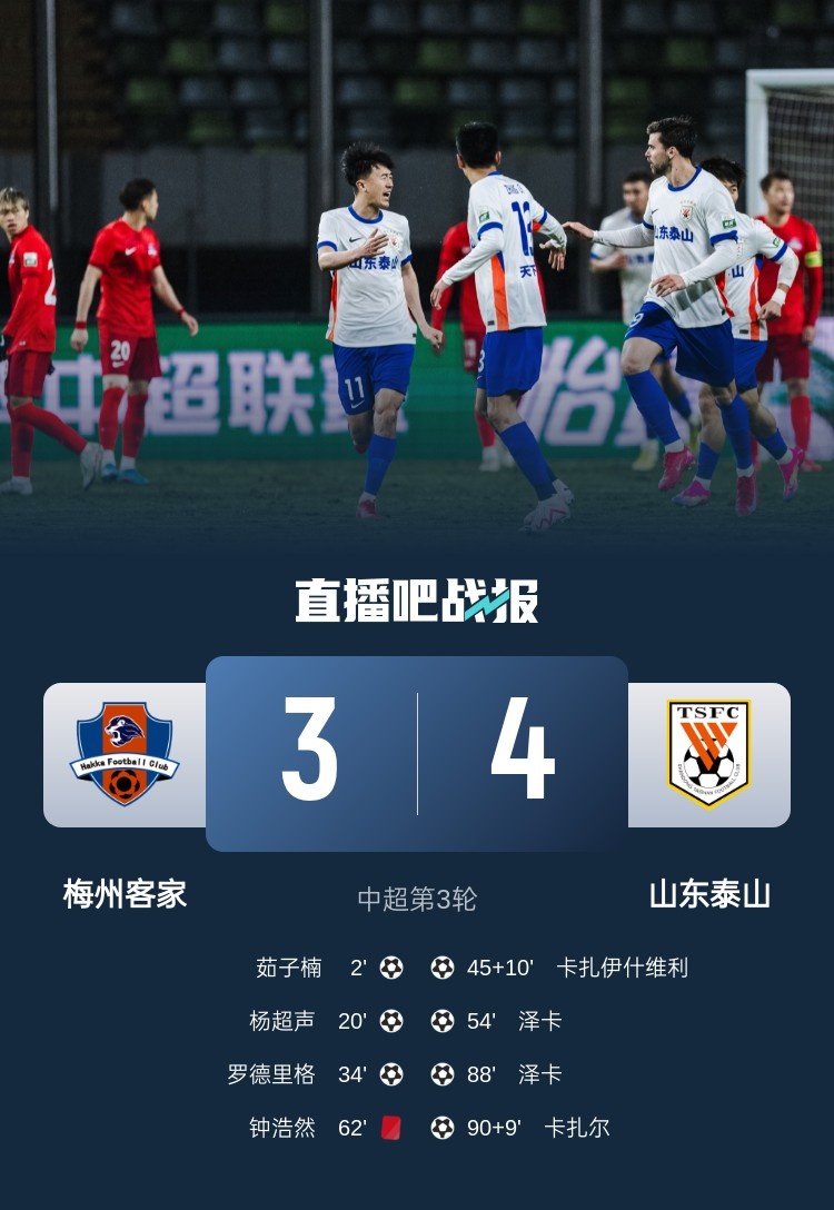 舊將王偉：我大梅州也忒慘了，3-0被逆轉(zhuǎn)的幾率得多低啊