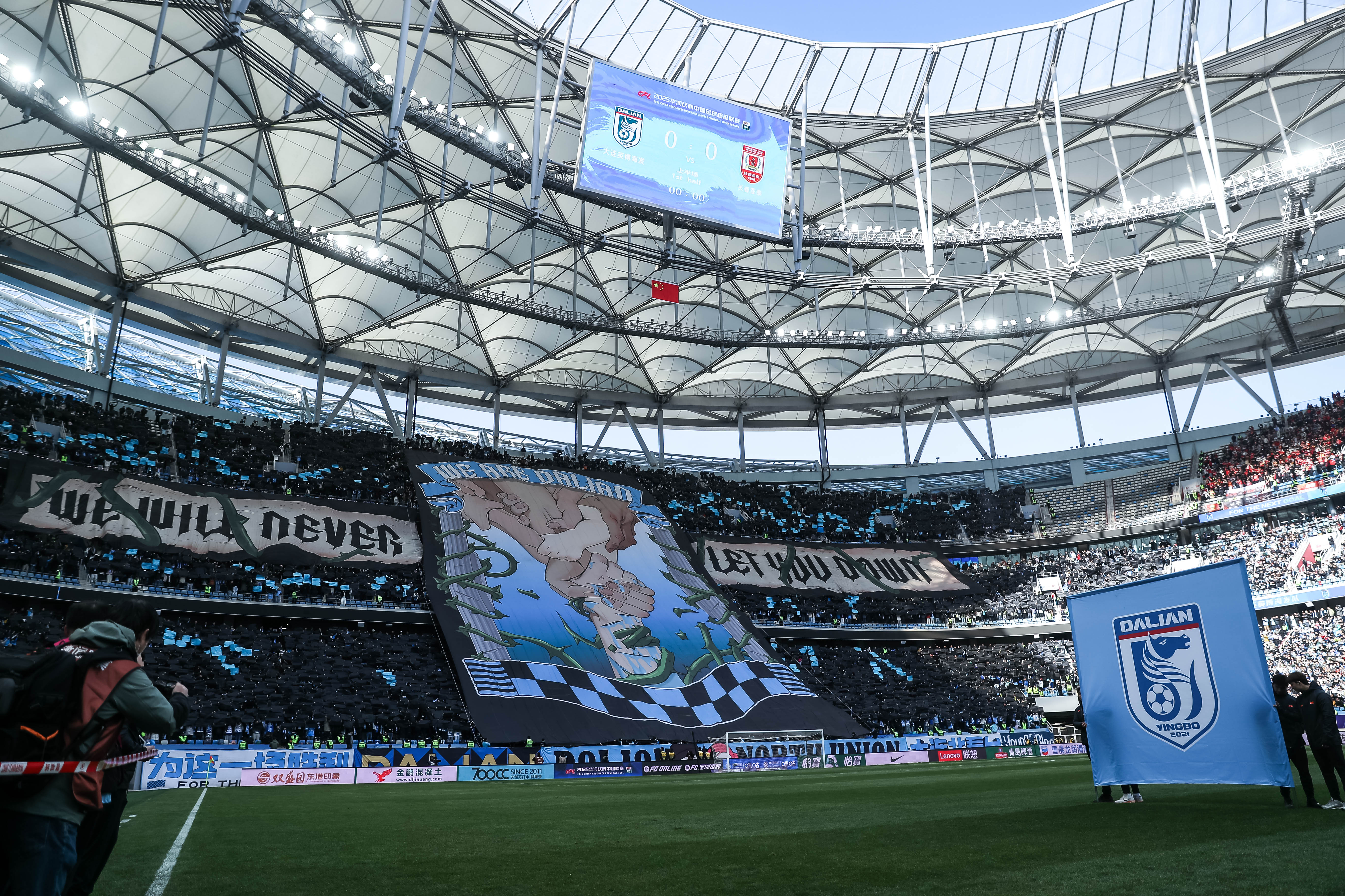 不輸歐洲豪門！大連英博隊史中超首個主場tifo：永遠不讓你們失望