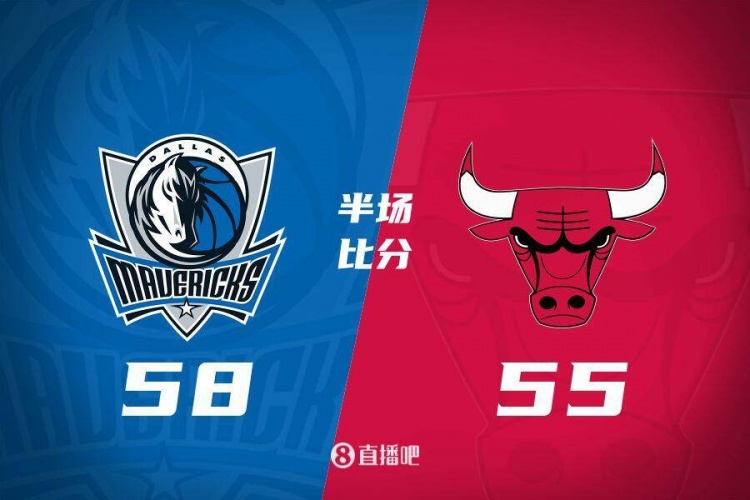 半場戰(zhàn)報：獨(dú)行俠領(lǐng)先公牛3分 克萊12分戴維斯7+4 懷特10+9