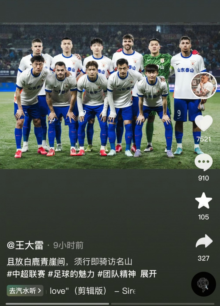 讓三追四，王大雷曬賽前合影：且放白鹿青崖間，須行即騎訪名山