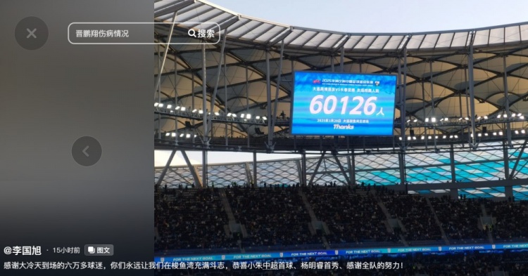 李國旭發(fā)文：恭喜朱鵬宇中超首球、楊銘銳首秀，感謝全隊(duì)的努力