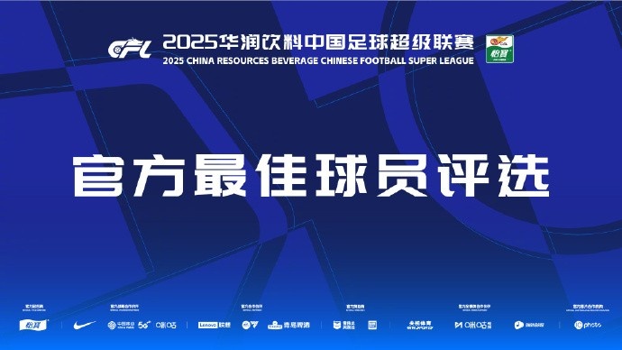 中超第三輪最佳候選：阿齊茲、布彭扎、約尼查、馬萊萊、米內(nèi)羅