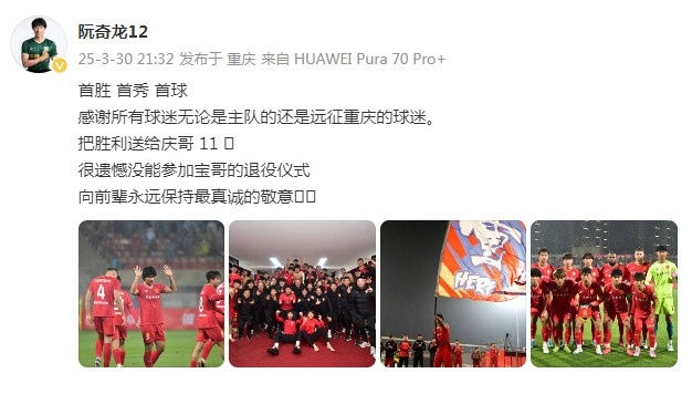 阮奇龍：把勝利送給吳慶，很遺憾沒能參加于大寶的退役儀式