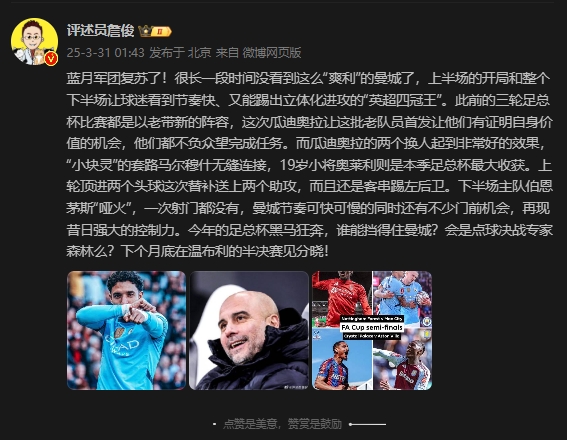 詹?。郝窃佻F(xiàn)昔日強大控制力，今年的足總杯誰能擋得住他們？