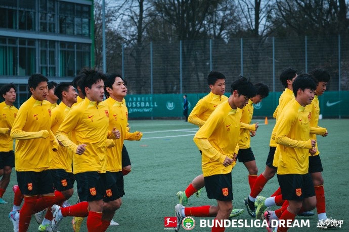U16國(guó)少在狼堡俱樂部進(jìn)行逐夢(mèng)德甲首次訓(xùn)練 觀看狼堡vs海登海姆