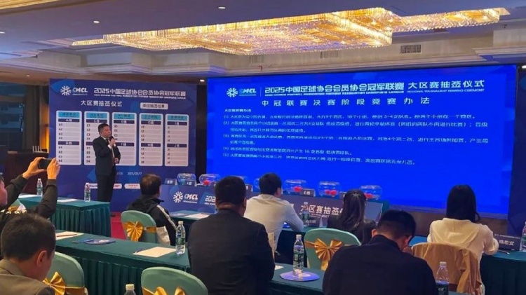 足球報(bào)：中國(guó)澳門U23受邀參加2025中冠聯(lián)賽，落位廣東三水賽區(qū)