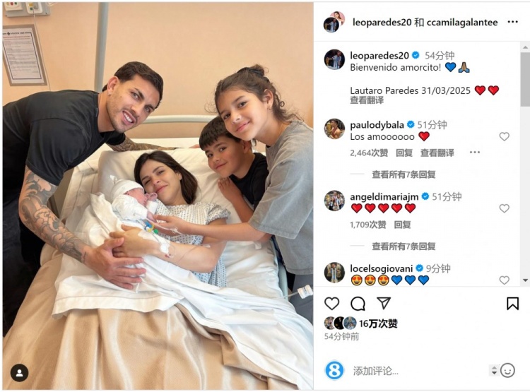 恭喜！帕雷德斯社媒慶祝第三個(gè)孩子出生，取名“勞塔羅”