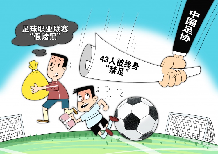 網(wǎng)傳判決書顯示，至少16場職業(yè)比賽存在被操縱的情況